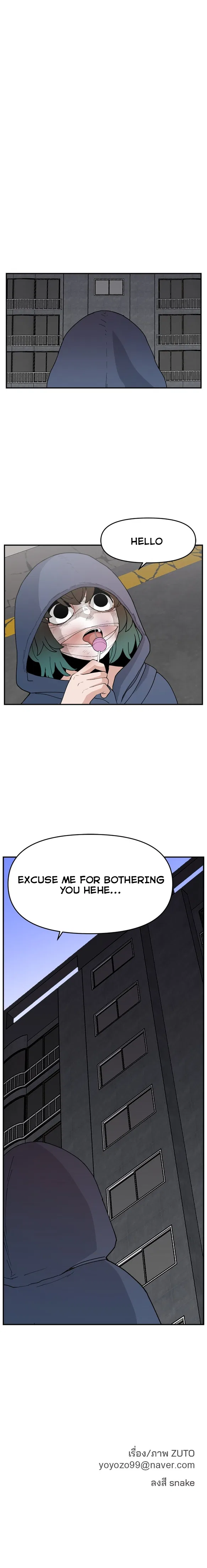 Angnyeogyosil Chapter 52 – Page 44