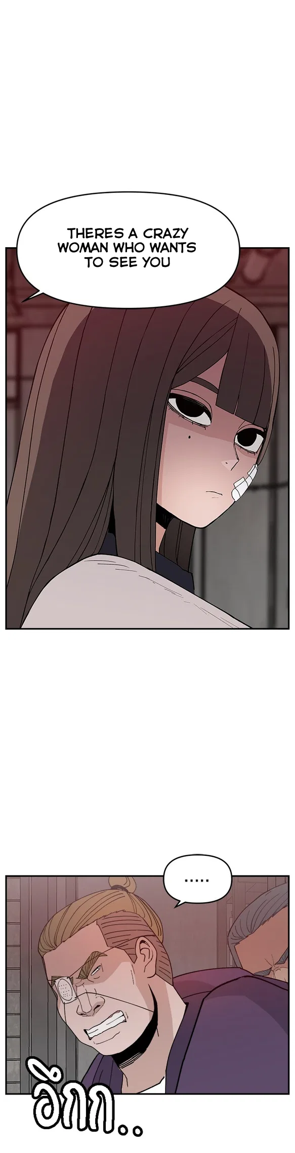Angnyeogyosil Chapter 51 – Page 1