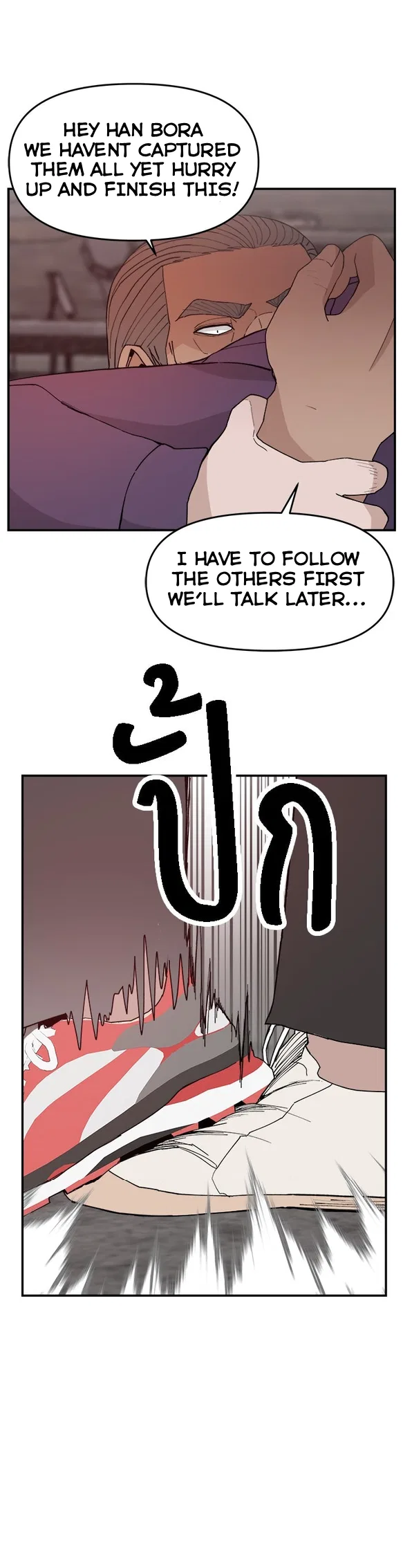 Angnyeogyosil Chapter 51 – Page 7