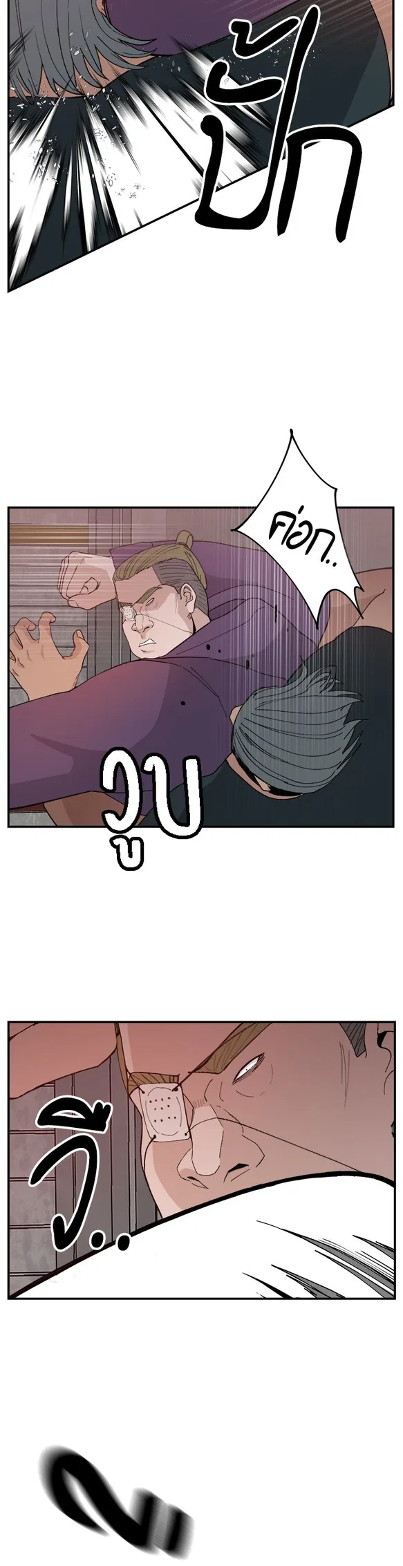 Angnyeogyosil Chapter 51 – Page 9