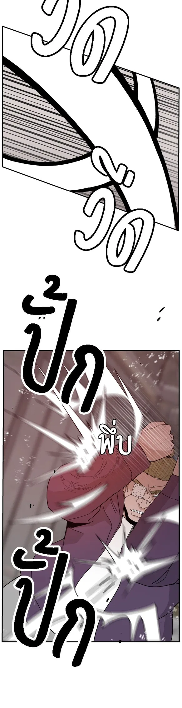 Angnyeogyosil Chapter 51 – Page 12