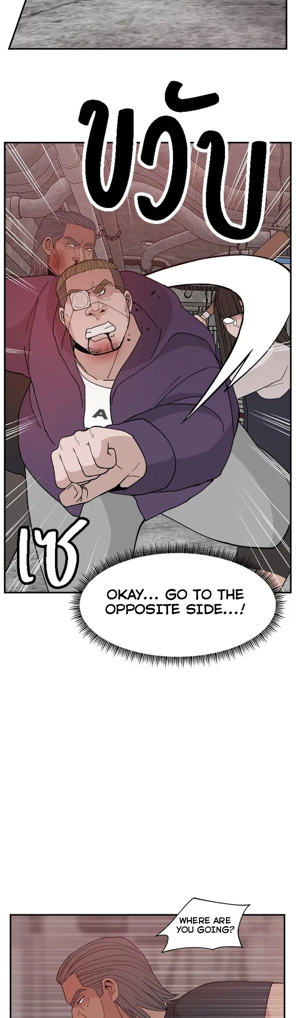 Angnyeogyosil Chapter 51 – Page 16