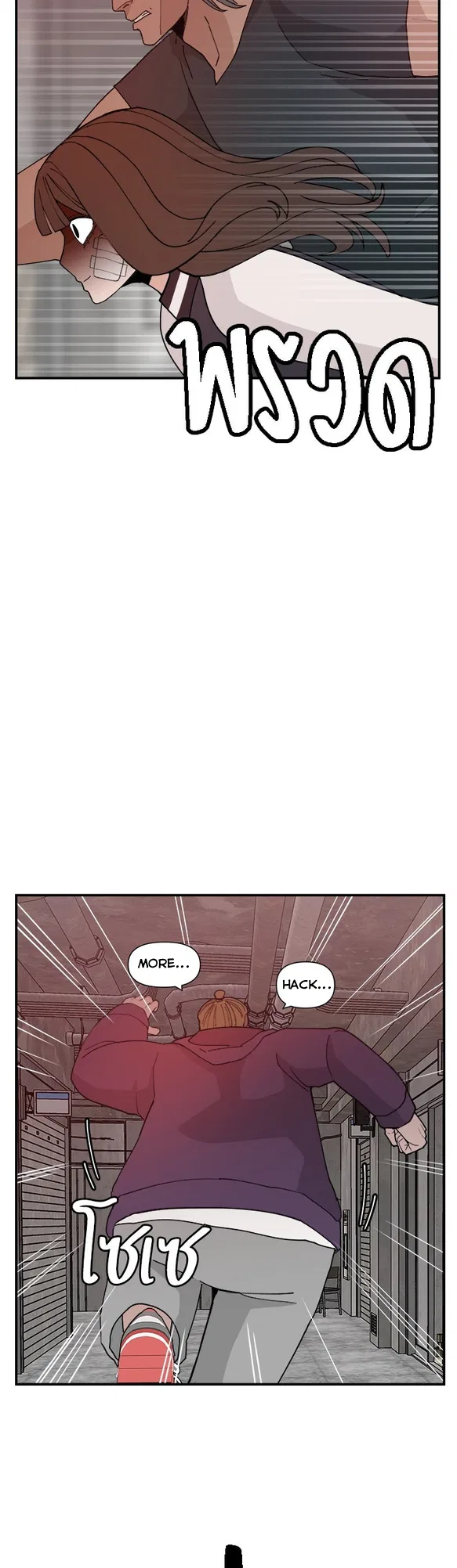 Angnyeogyosil Chapter 51 – Page 17