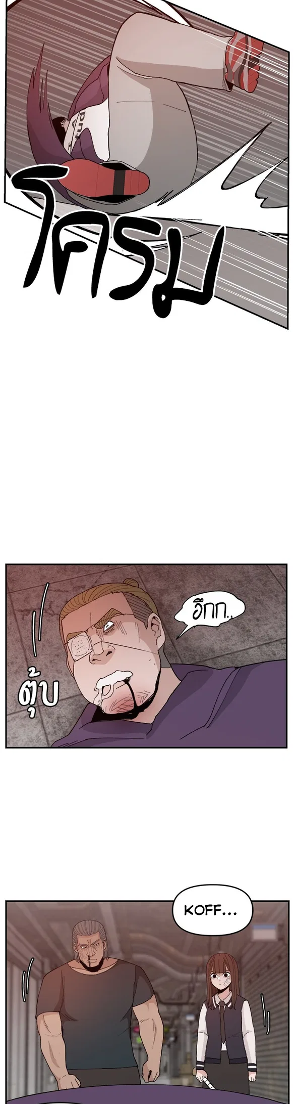 Angnyeogyosil Chapter 51 – Page 23