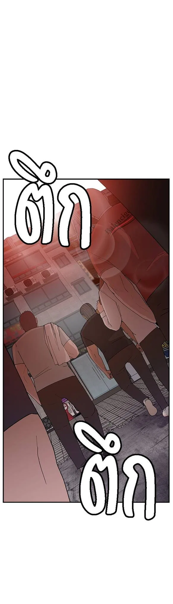 Angnyeogyosil Chapter 50 – Page 1