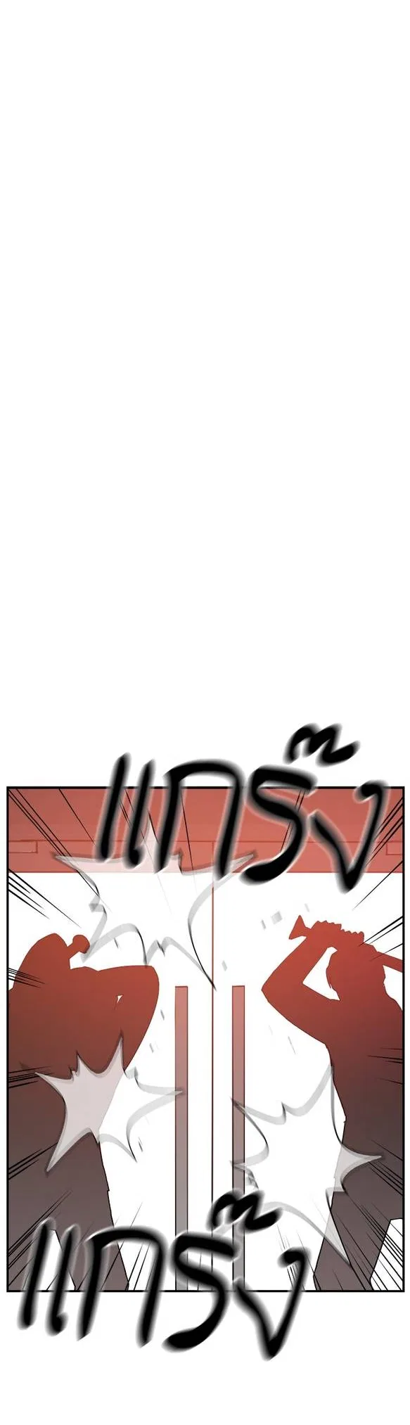 Angnyeogyosil Chapter 50 – Page 8