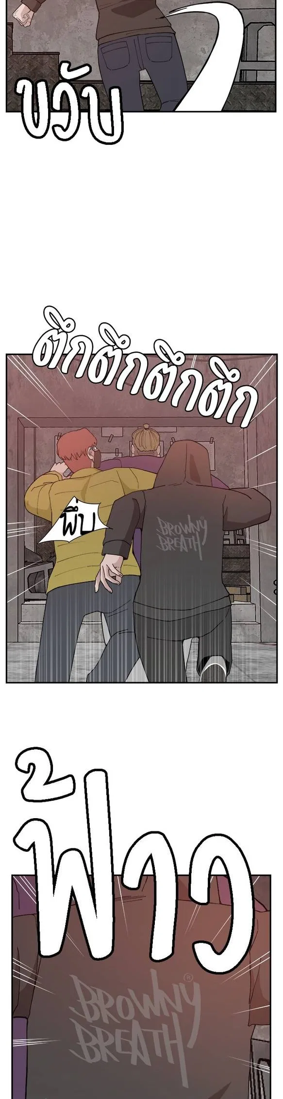Angnyeogyosil Chapter 50 – Page 13