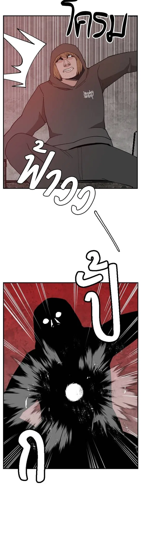 Angnyeogyosil Chapter 50 – Page 16