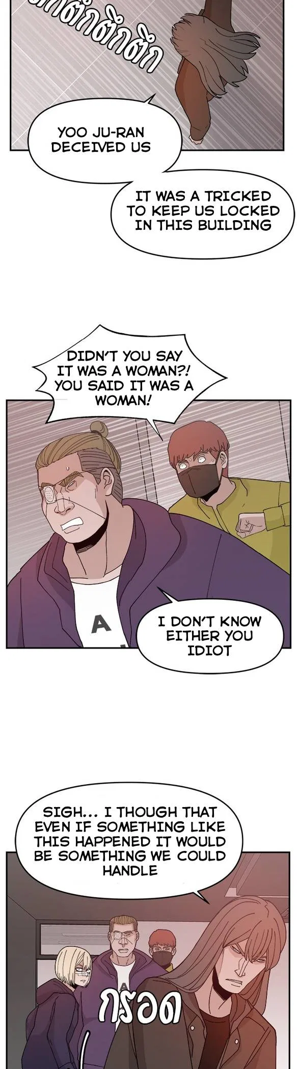 Angnyeogyosil Chapter 50 – Page 24