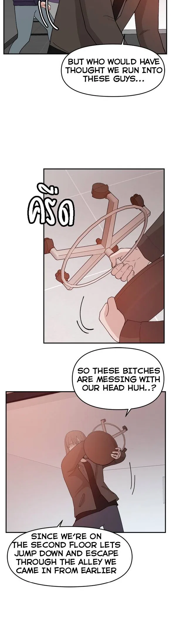 Angnyeogyosil Chapter 50 – Page 25