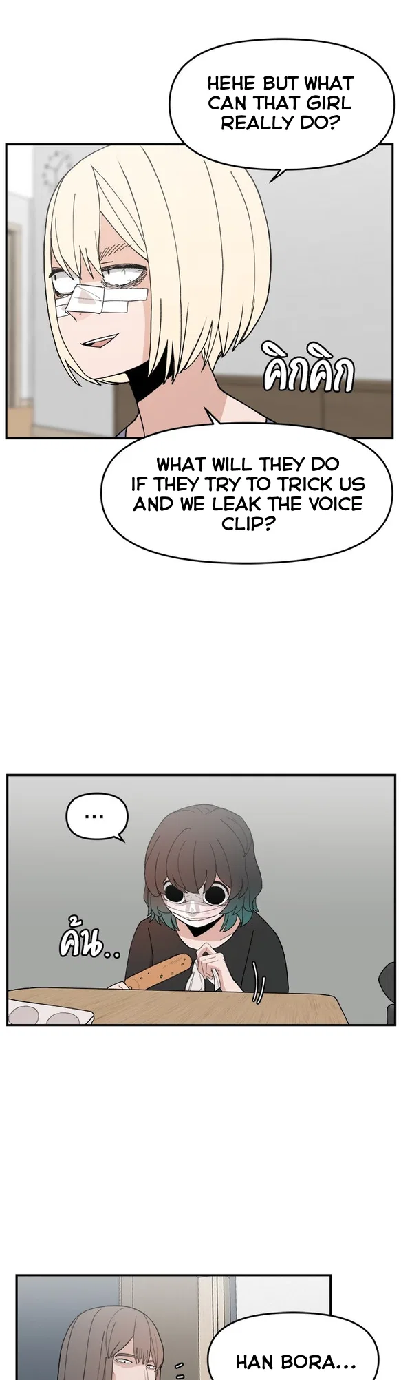 Angnyeogyosil Chapter 49 – Page 5