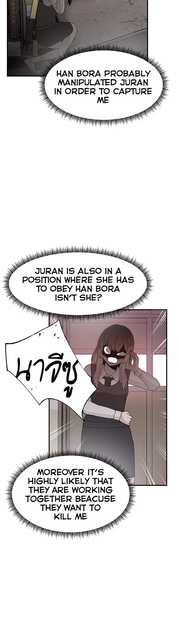 Angnyeogyosil Chapter 49 – Page 8