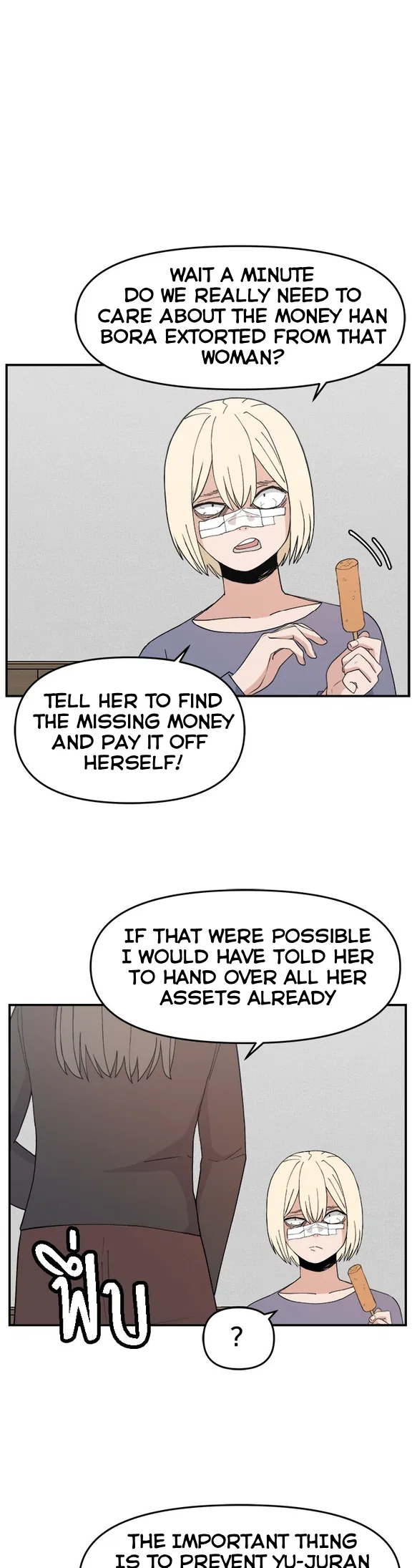 Angnyeogyosil Chapter 49 – Page 10