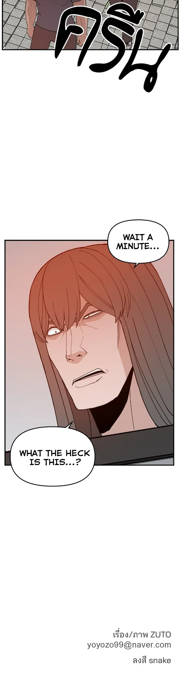 Angnyeogyosil Chapter 49 – Page 29