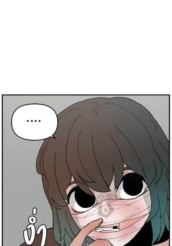 Angnyeogyosil Chapter 48 – Page 119