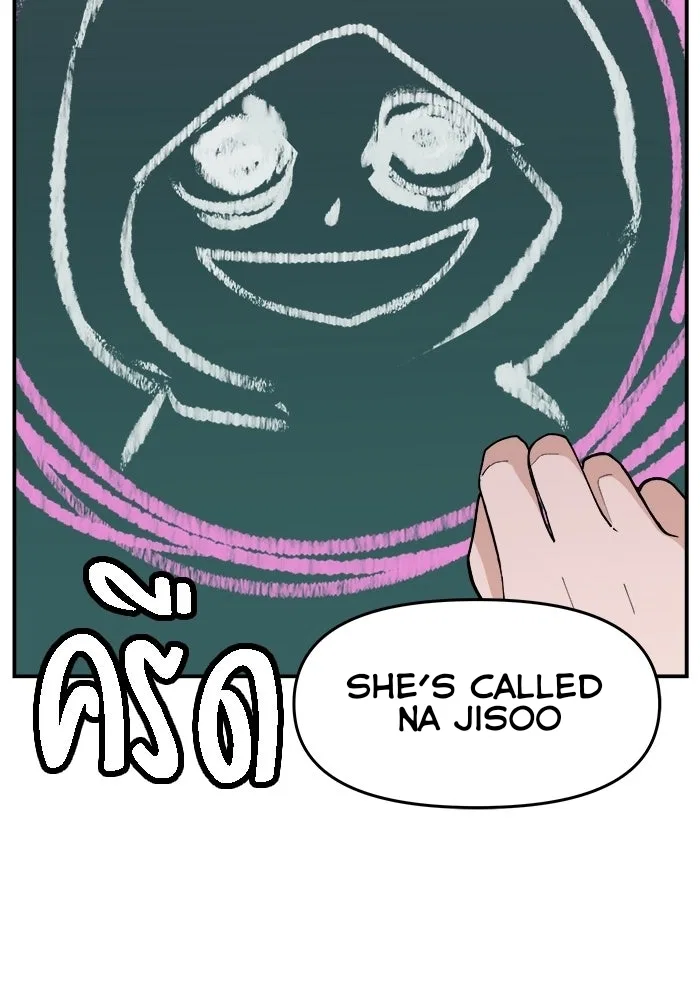 Angnyeogyosil Chapter 47 – Page 15