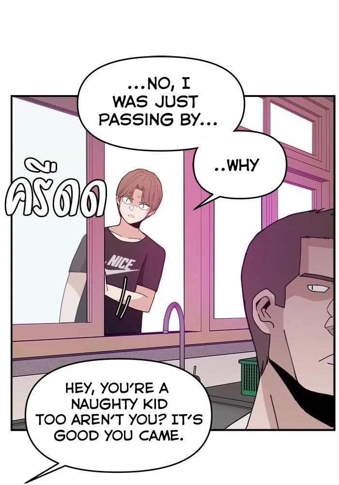 Angnyeogyosil Chapter 47 – Page 45
