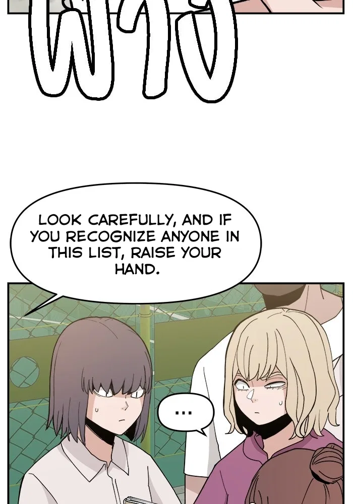 Angnyeogyosil Chapter 47 – Page 50