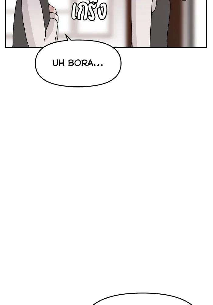Angnyeogyosil Chapter 47 – Page 77