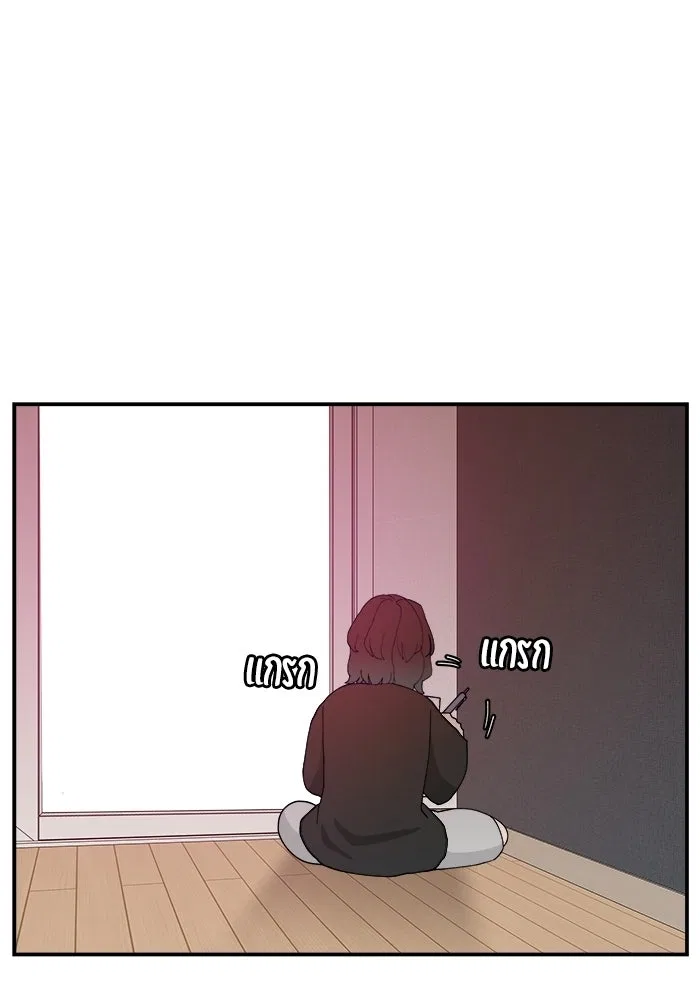 Angnyeogyosil Chapter 47 – Page 84