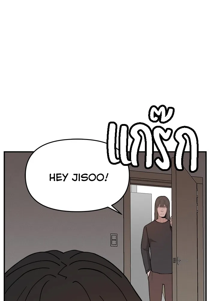 Angnyeogyosil Chapter 47 – Page 85