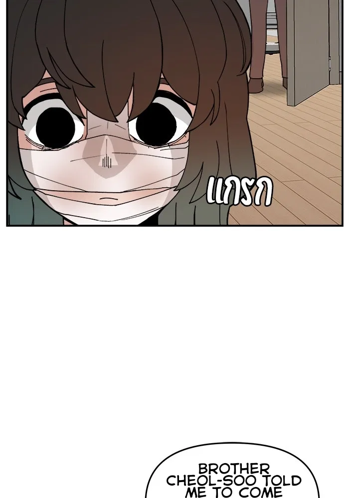 Angnyeogyosil Chapter 47 – Page 86