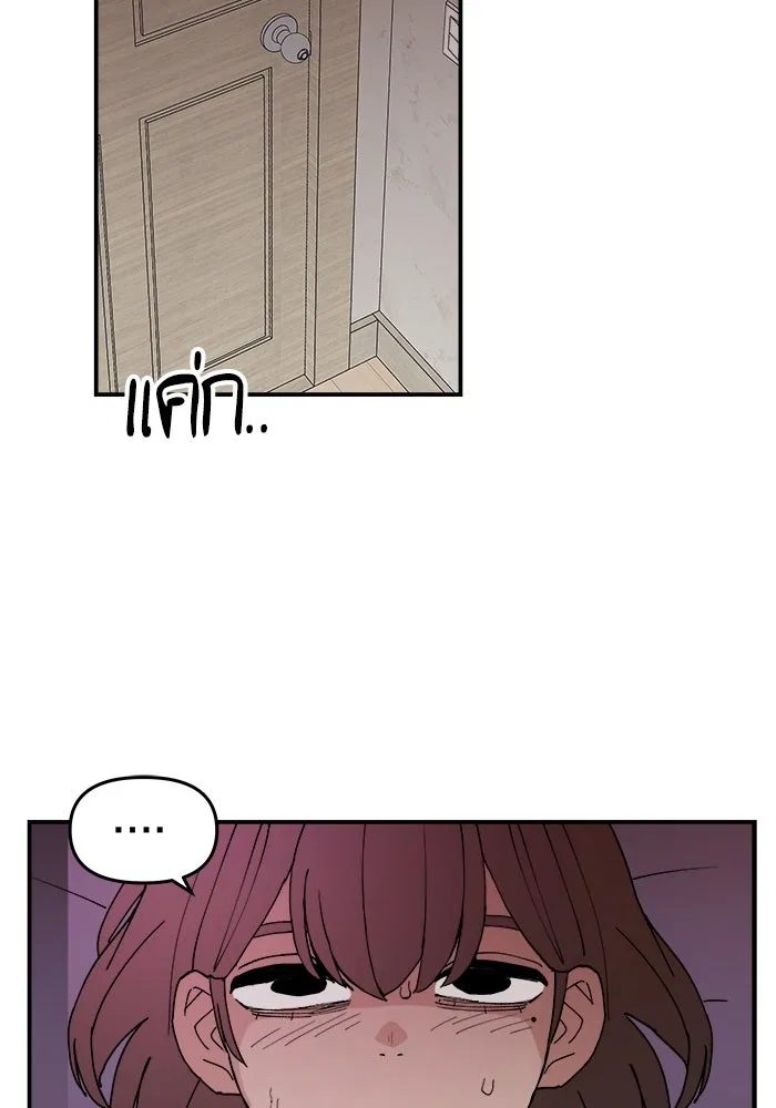 Angnyeogyosil Chapter 47 – Page 126