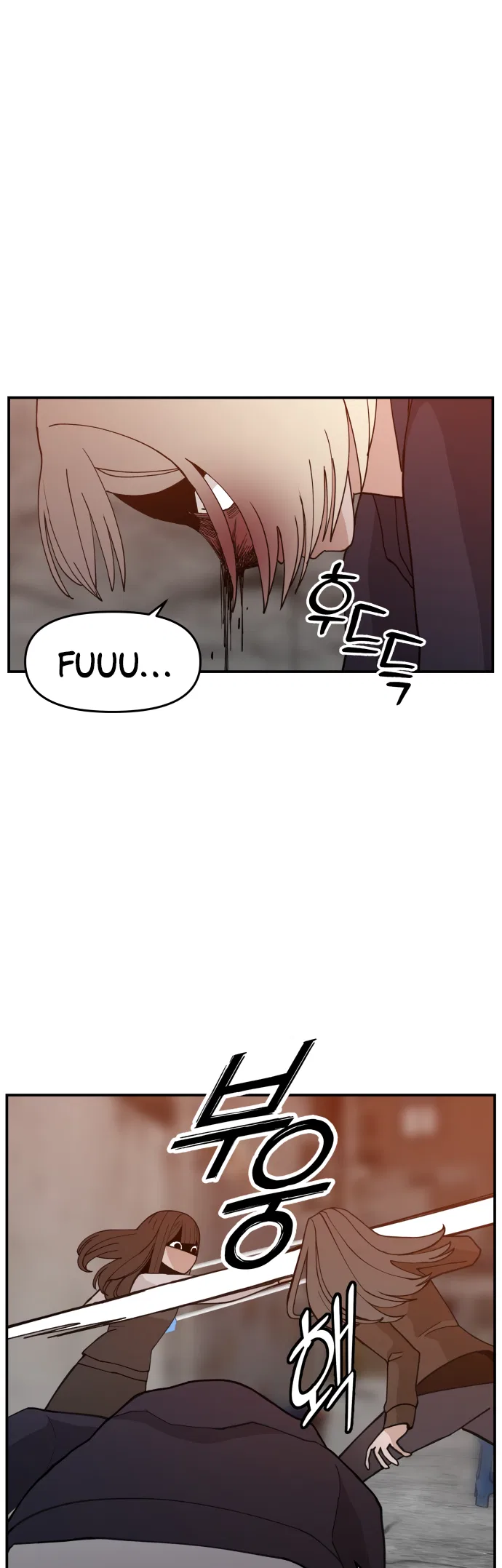 Angnyeogyosil Chapter 43 – Page 1