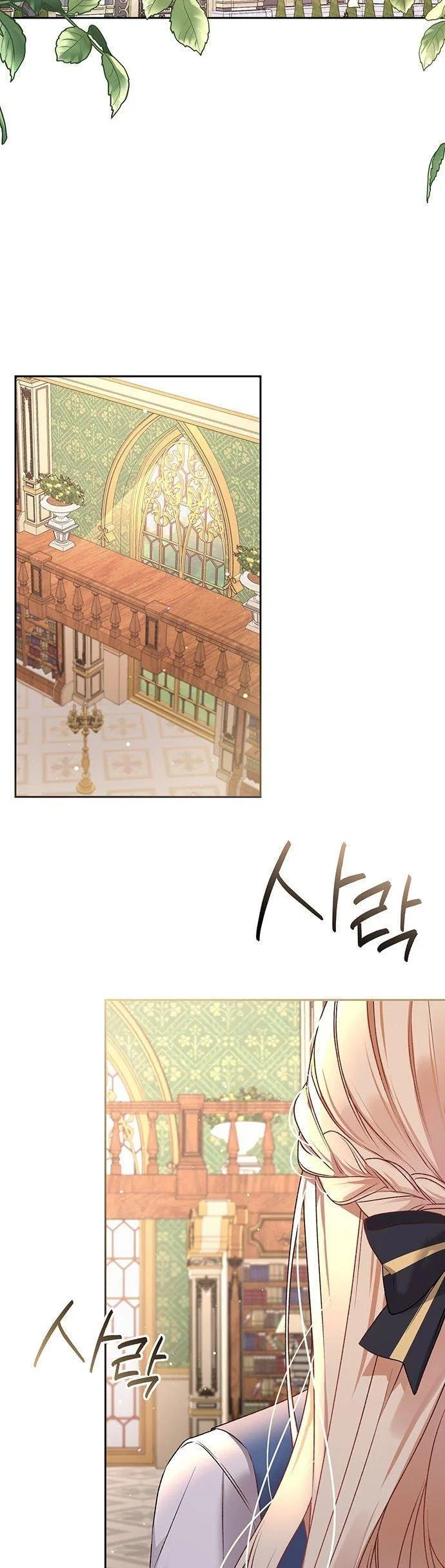 The Tyrant Wants To Live Honestly Chapter 1 – Page 5