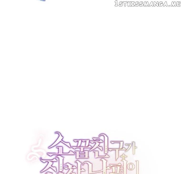 From BFF to Obsessive Hubby Chapter 40 – Page 44