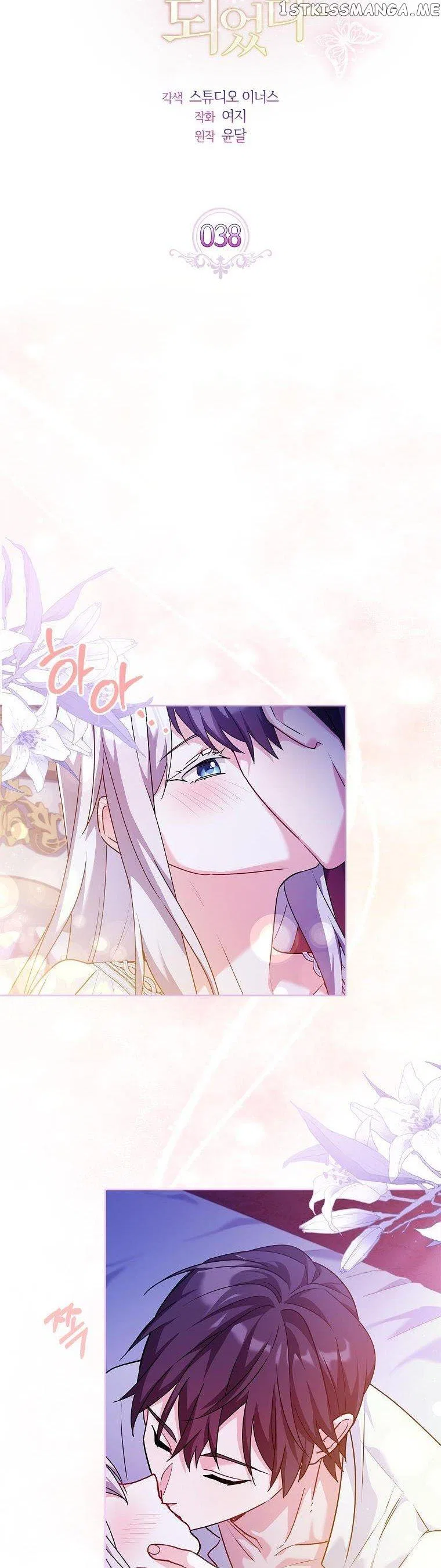 From BFF to Obsessive Hubby Chapter 38 – Page 6