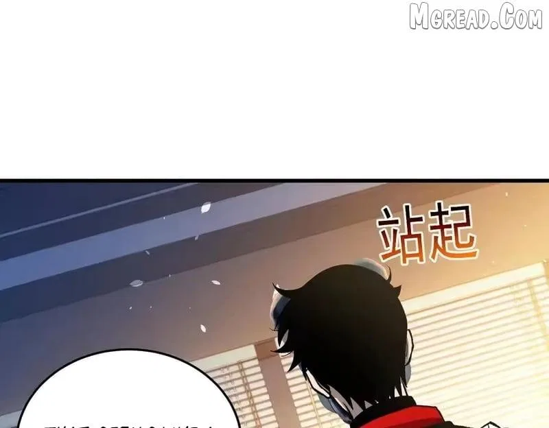I Rely on My Invincibility to Deal Tons of Damage Passively! Chapter 163 – Page 157