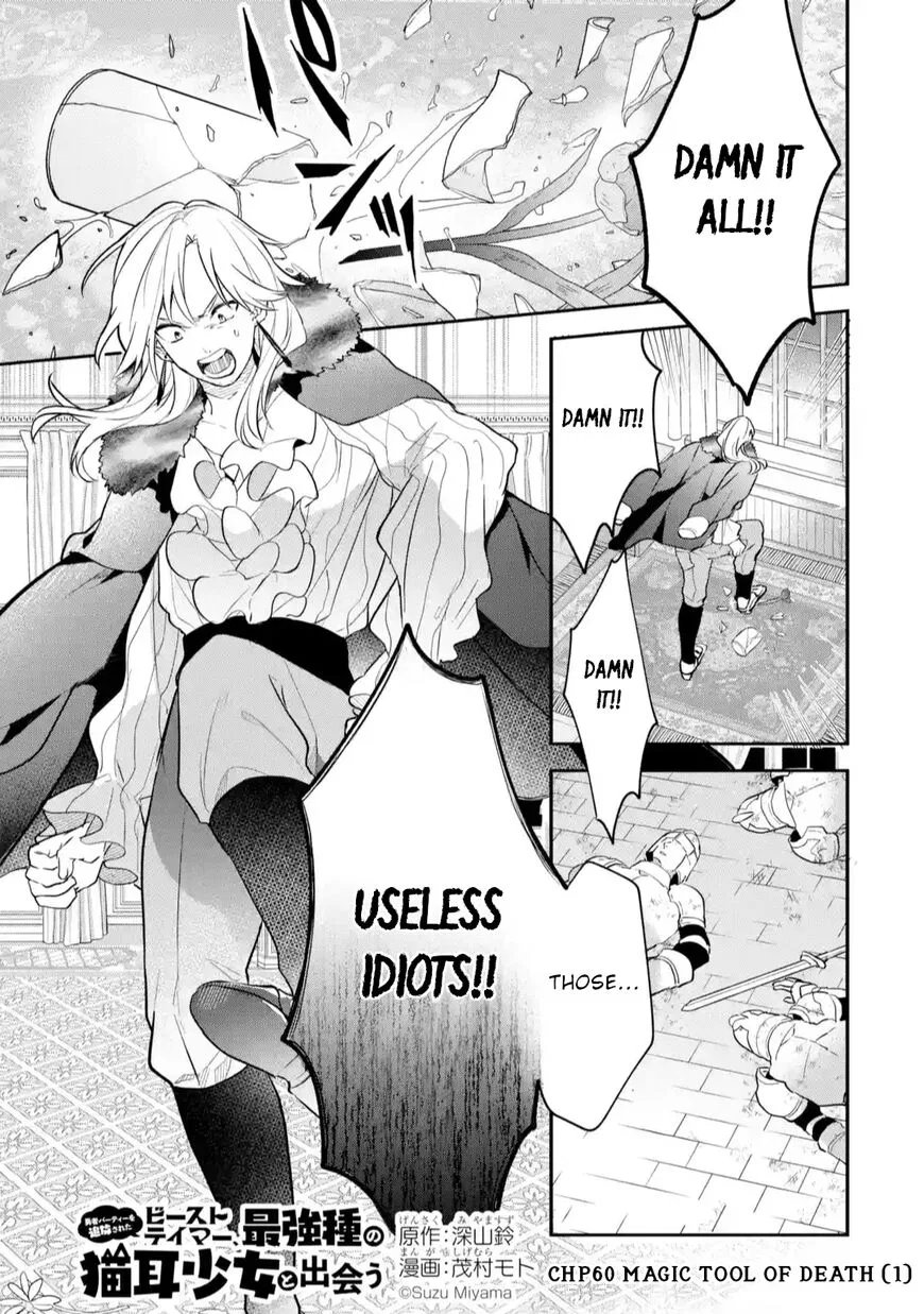 Yuusha Party wo Tsuihou sareta Beast Tamer, Saikyoushu no Nekomimi Shoujo to Deau Chapter 60 – Page 1