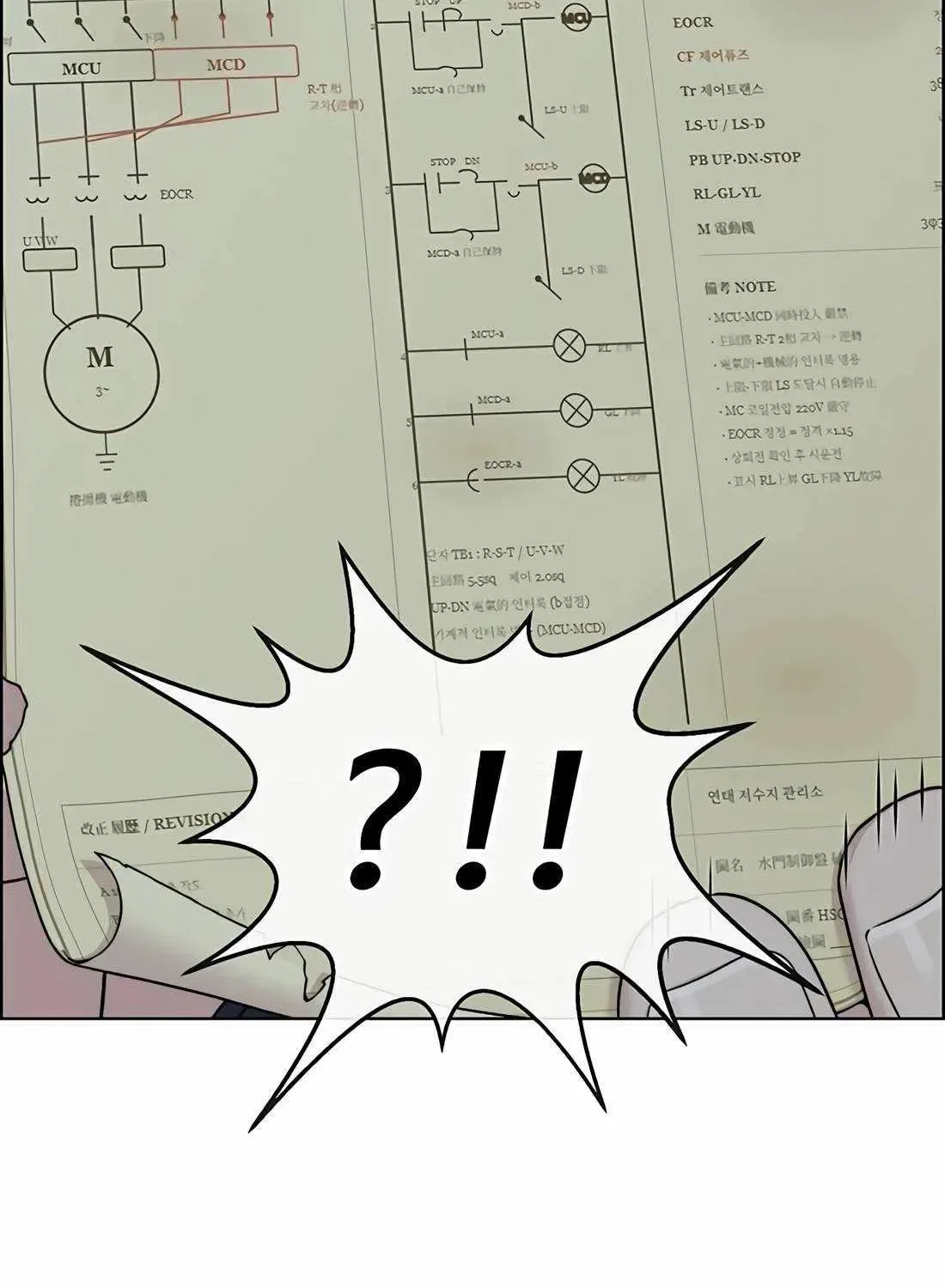 Real Man Chapter 269 – Page 32