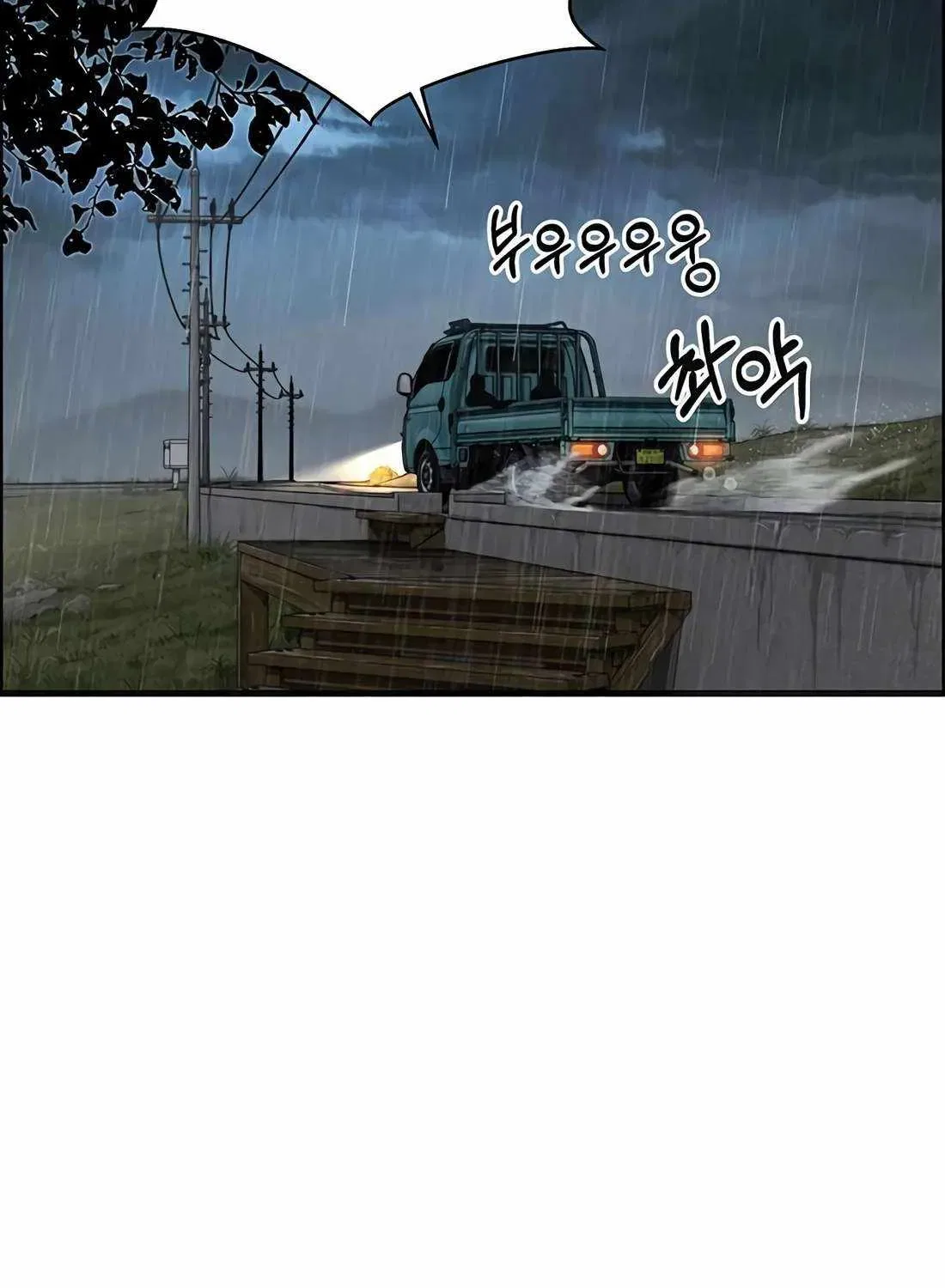 Real Man Chapter 269 – Page 52