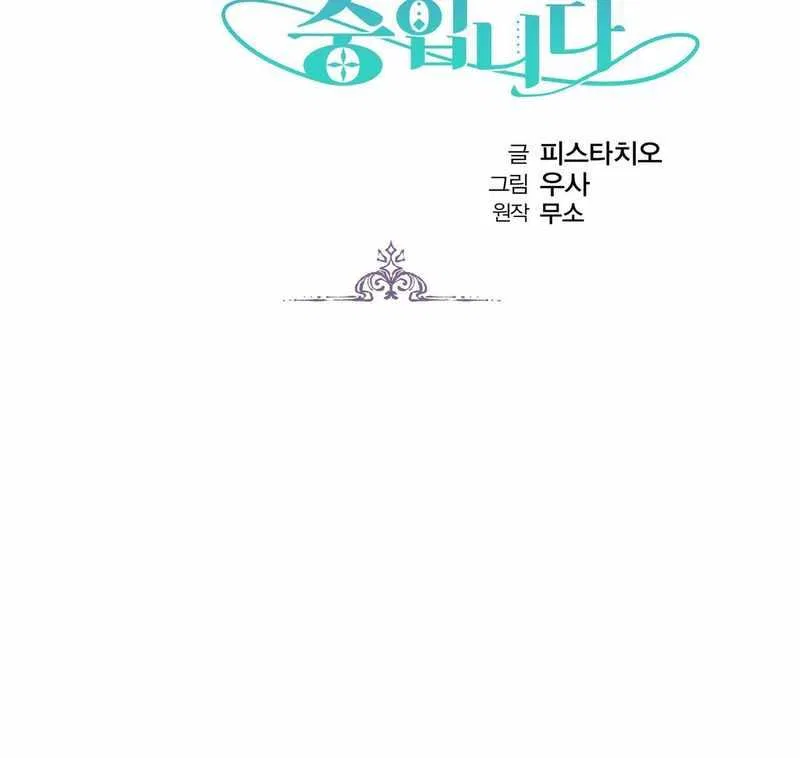 The Three Are Living a Married Life Chapter 25 – Page 3