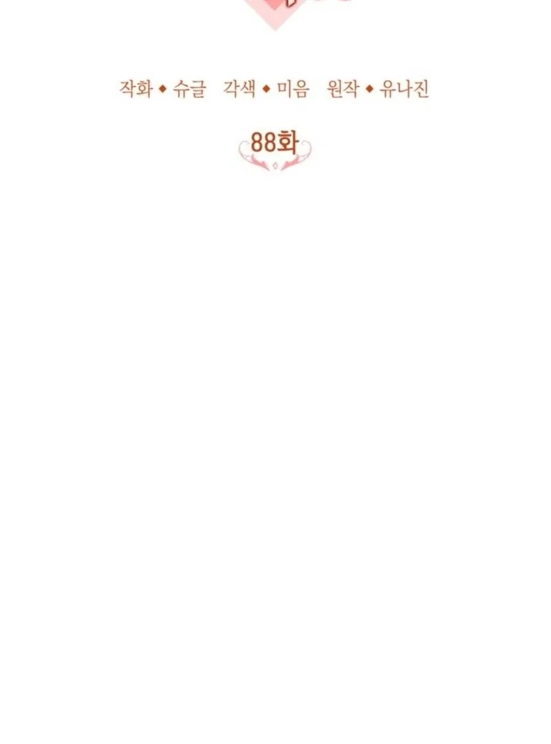 The Doctor Is Out Chapter 88 – Page 36