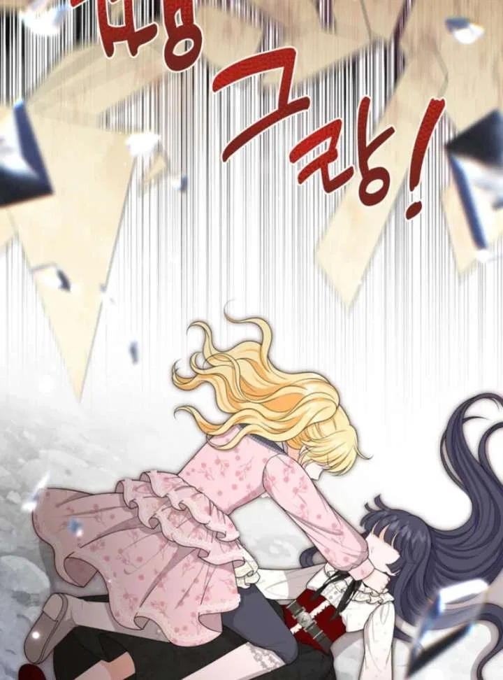 The S-Class Little Princess Is Too Strong Chapter 77 – Page 71