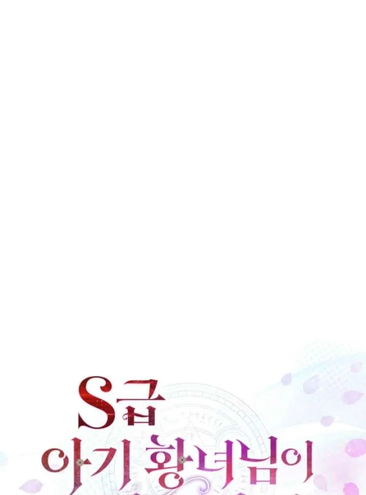 The S-Class Little Princess Is Too Strong Chapter 77 – Page 92