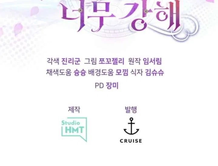 The S-Class Little Princess Is Too Strong Chapter 77 – Page 93