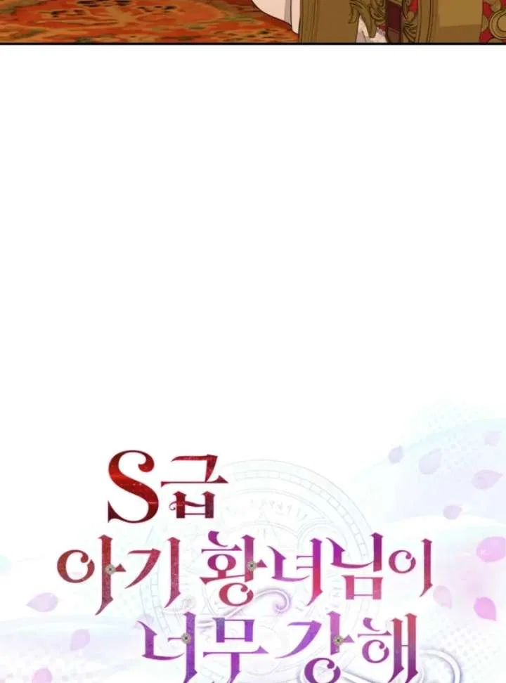The S-Class Little Princess Is Too Strong Chapter 76 – Page 14