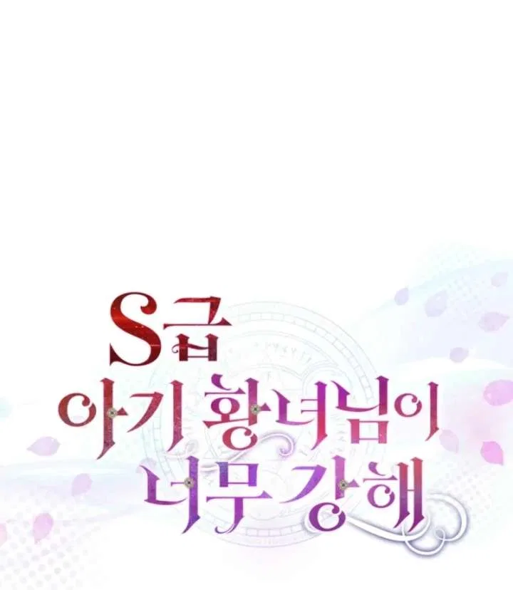 The S-Class Little Princess Is Too Strong Chapter 75 – Page 10