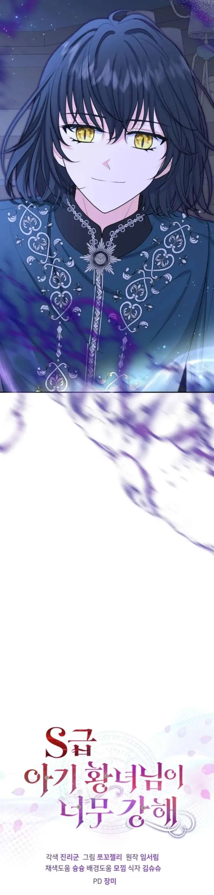 The S-Class Little Princess Is Too Strong Chapter 72 – Page 64