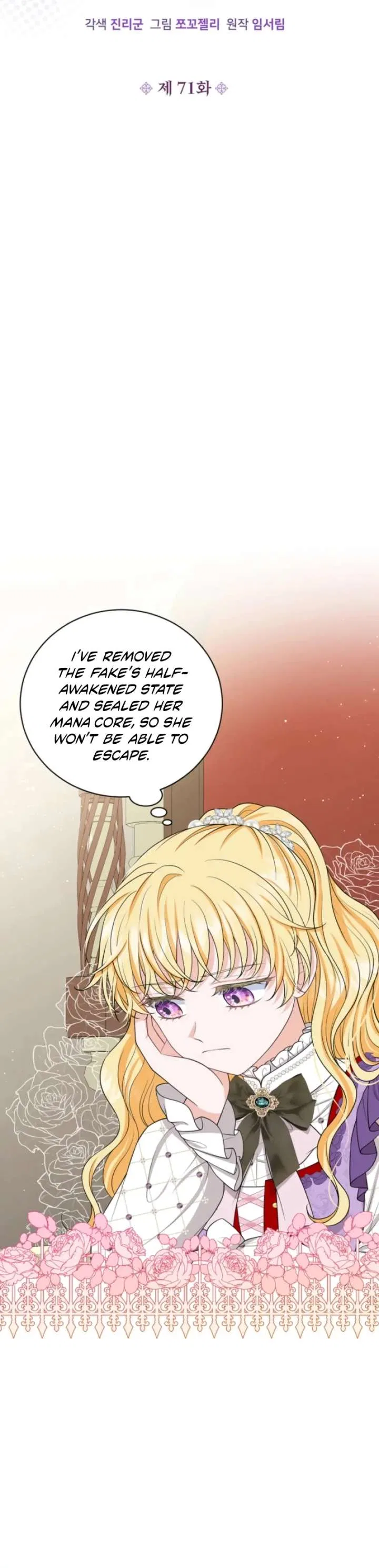 The S-Class Little Princess Is Too Strong Chapter 71 – Page 23