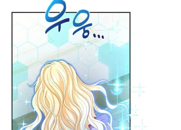 The S-Class Little Princess Is Too Strong Chapter 70 – Page 56