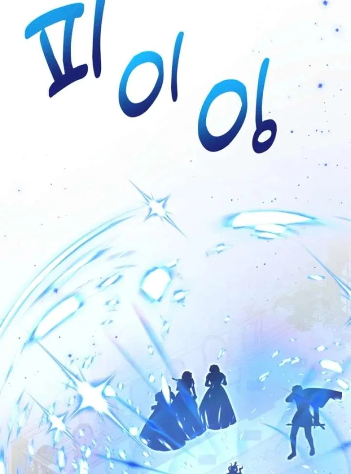 The S-Class Little Princess Is Too Strong Chapter 70 – Page 58