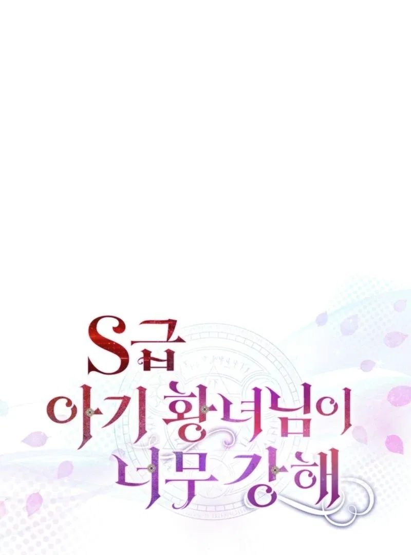 The S-Class Little Princess Is Too Strong Chapter 65 – Page 46