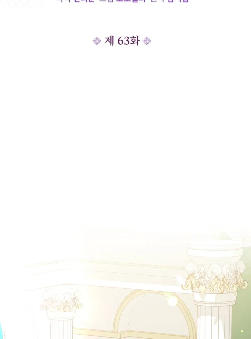 The S-Class Little Princess Is Too Strong Chapter 63 – Page 46