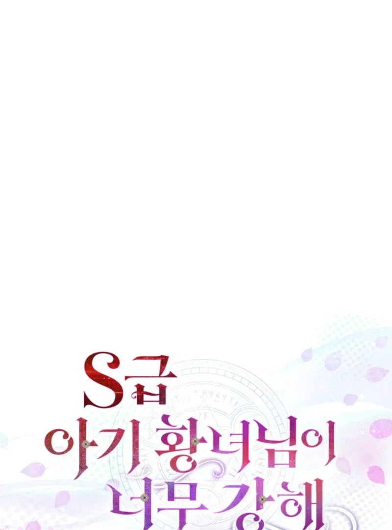 The S-Class Little Princess Is Too Strong Chapter 61 – Page 90