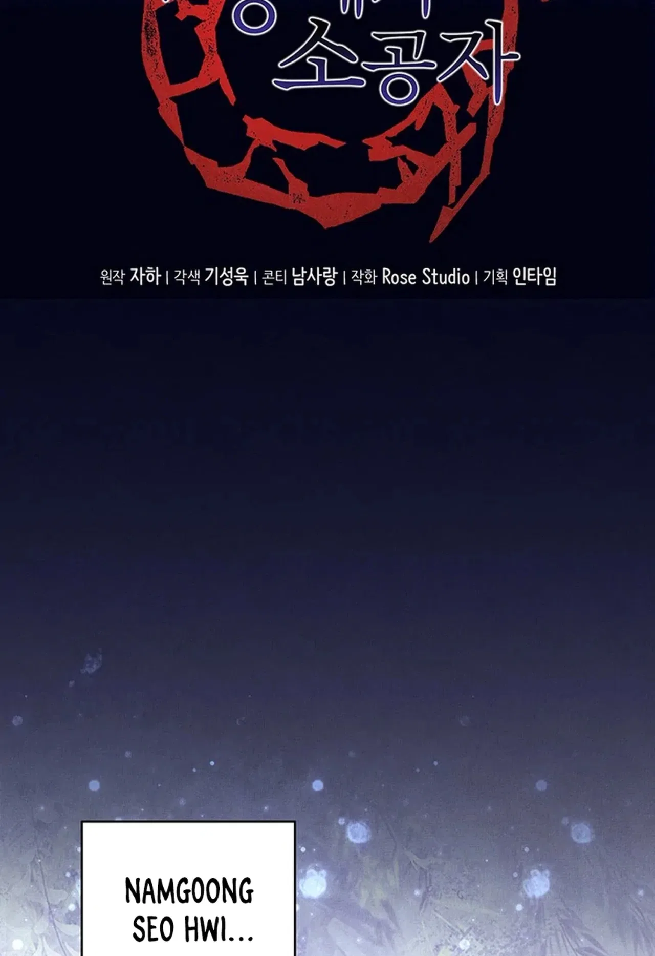 Nam Goong Sae Ga Prince Chapter 13 – Page 4